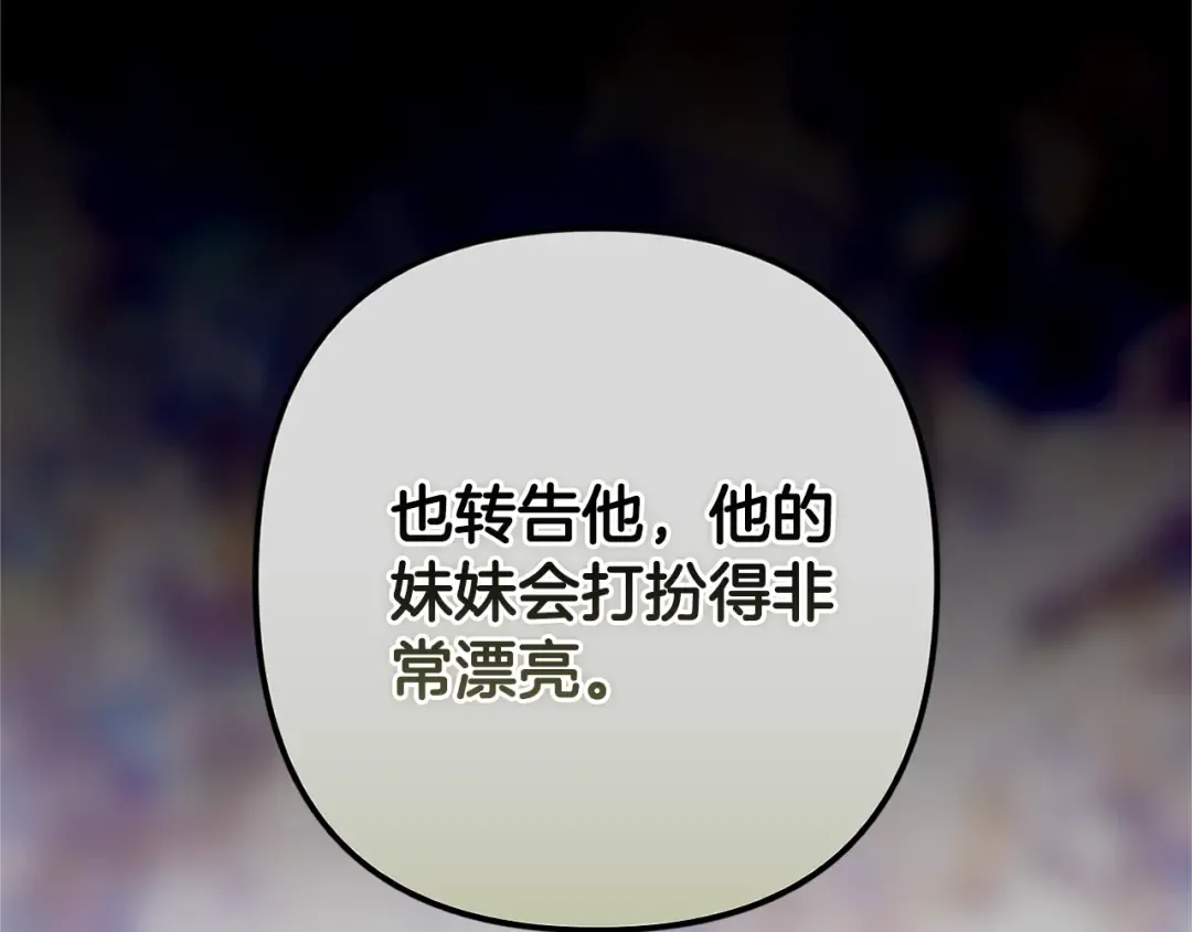 第90话 我等你，我爱你 第156页