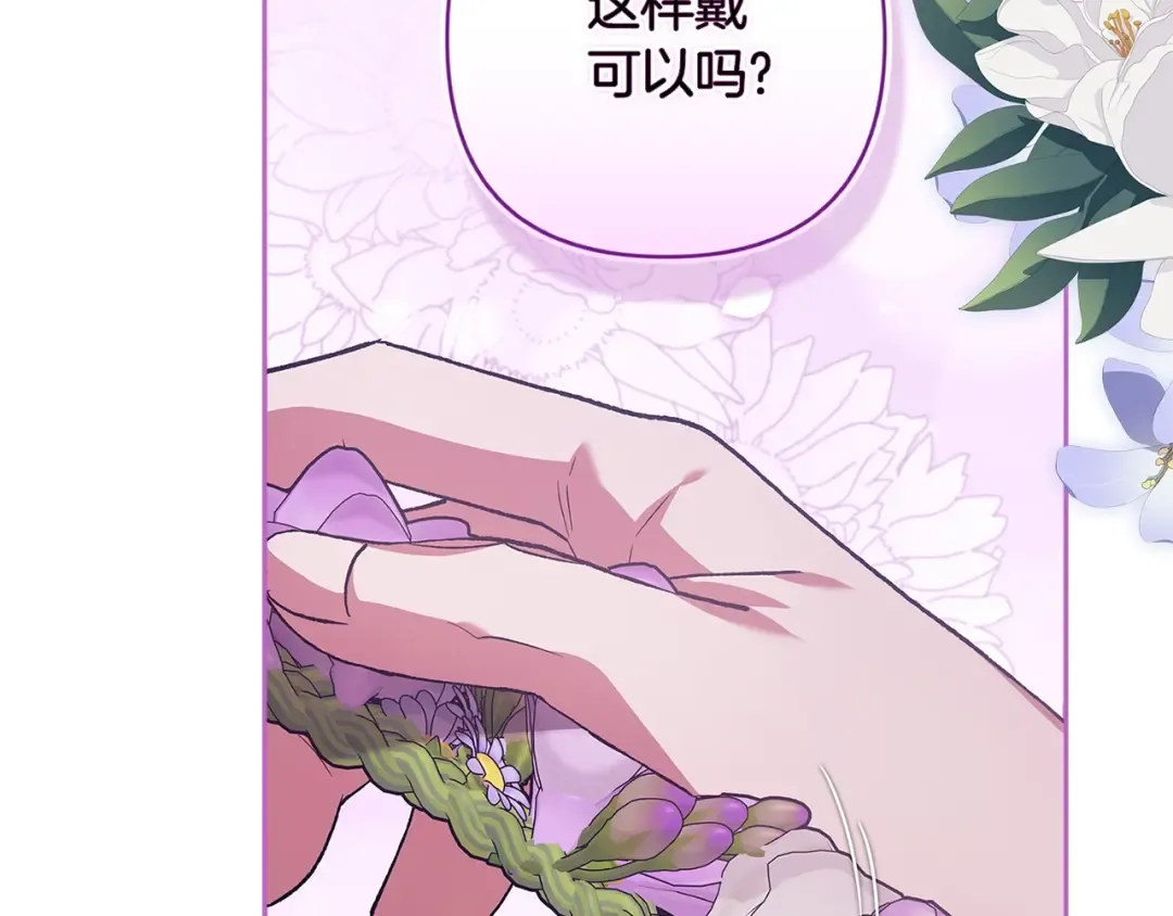 第90话 我等你，我爱你 第179页