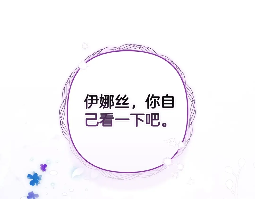 第90话 我等你，我爱你 第182页