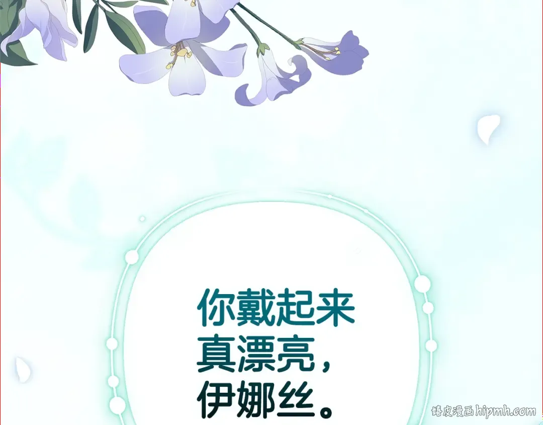 第90话 我等你，我爱你 第208页
