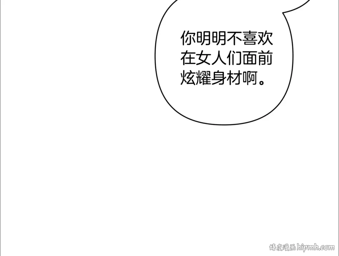 第90话 我等你，我爱你 第224页