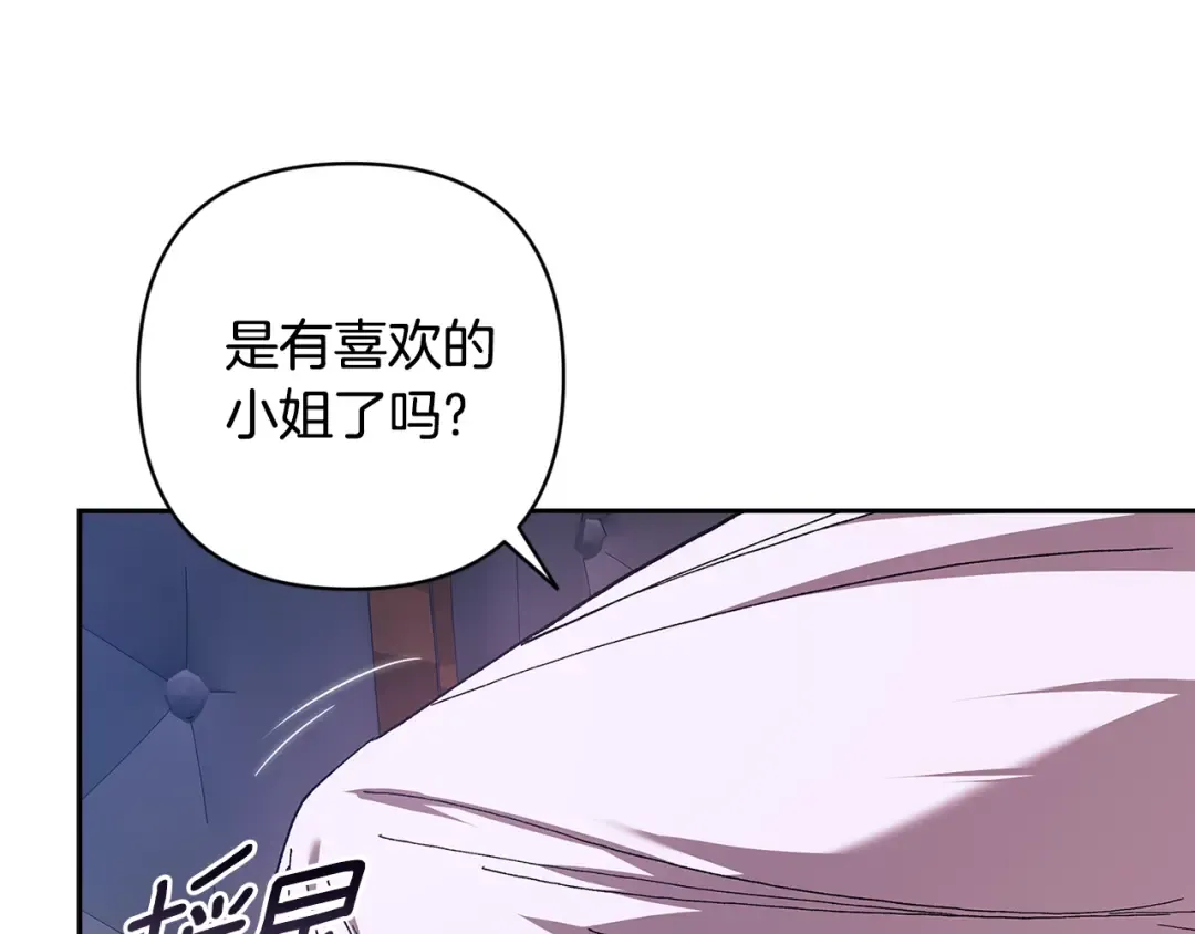 第90话 我等你，我爱你 第225页