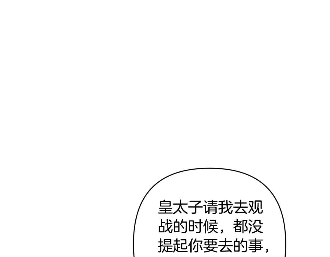 第90话 我等你，我爱你 第227页