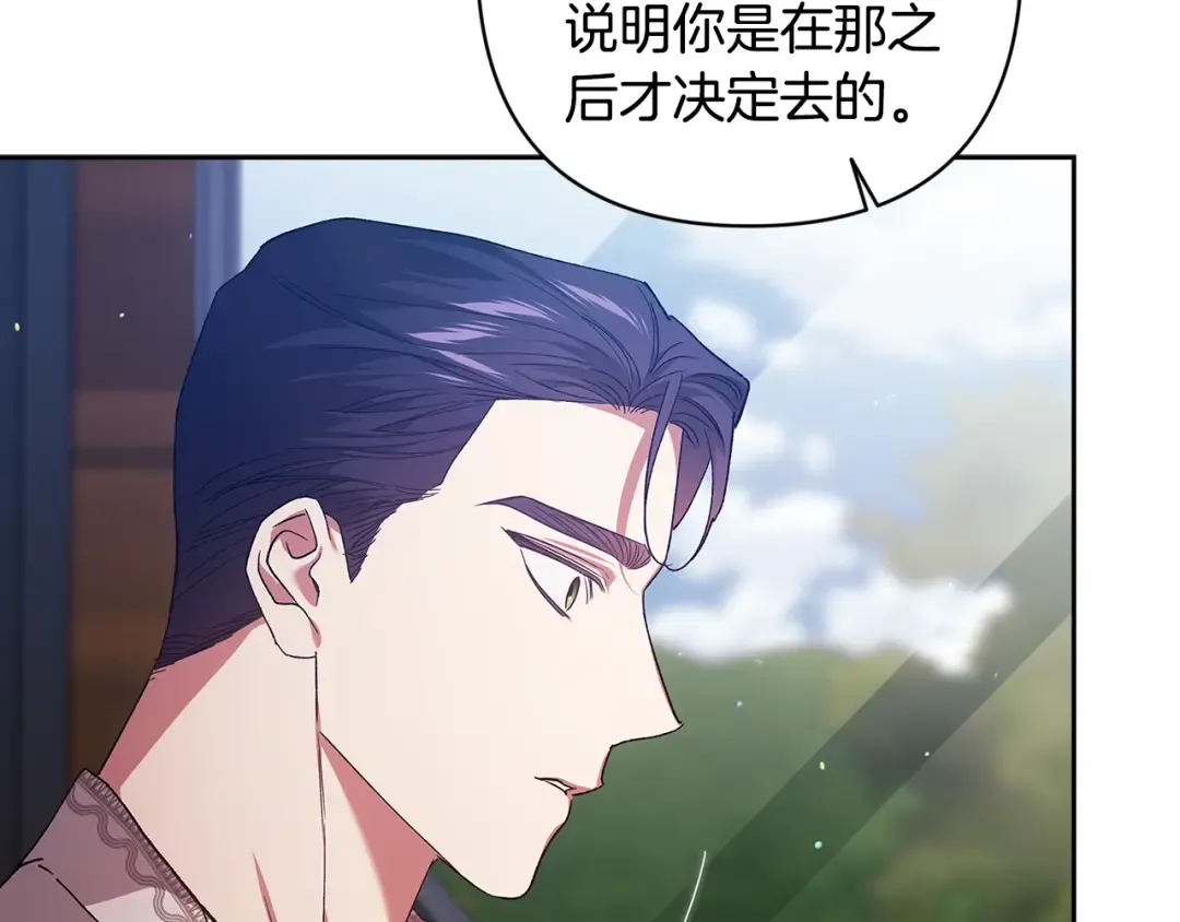 第90话 我等你，我爱你 第228页