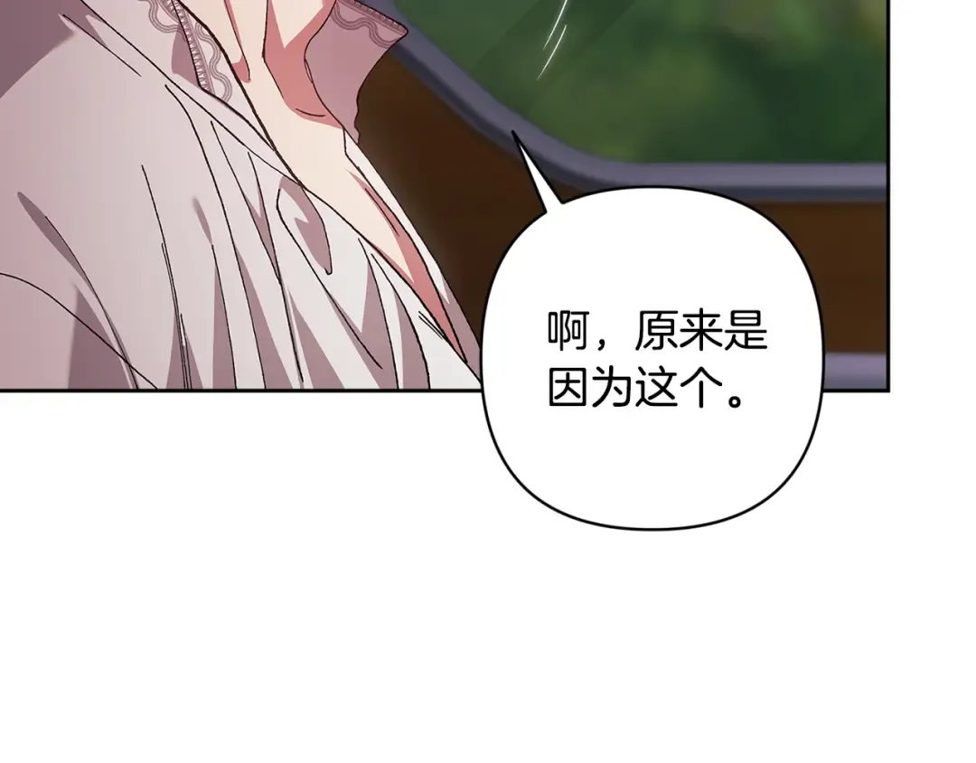 第90话 我等你，我爱你 第229页