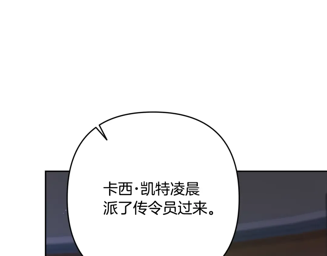 第90话 我等你，我爱你 第230页