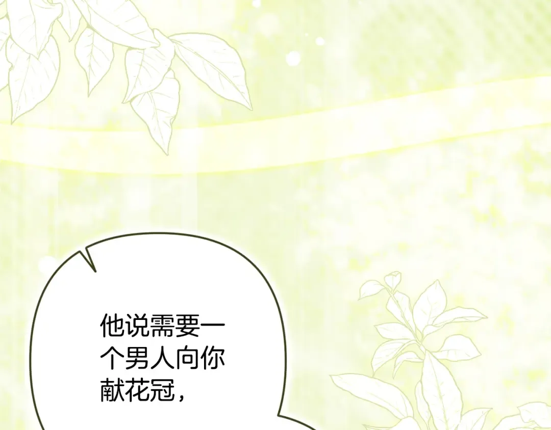 第90话 我等你，我爱你 第233页