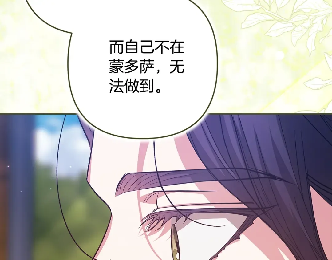 第90话 我等你，我爱你 第234页