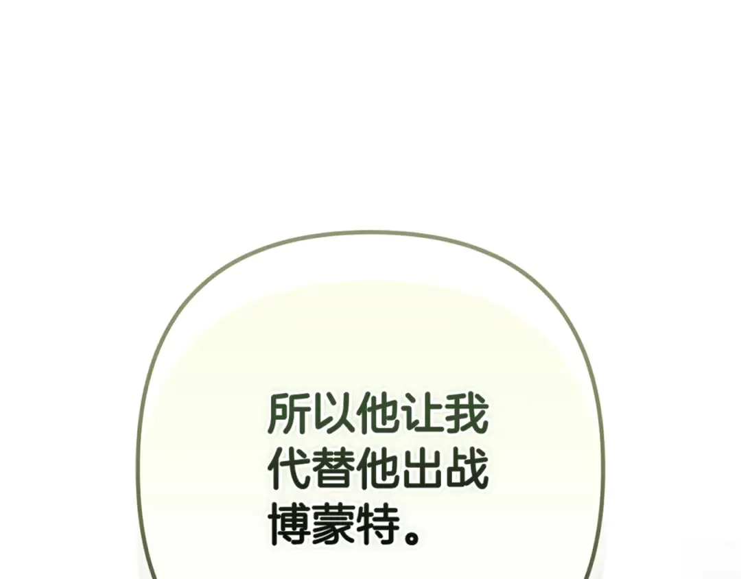 第90话 我等你，我爱你 第237页