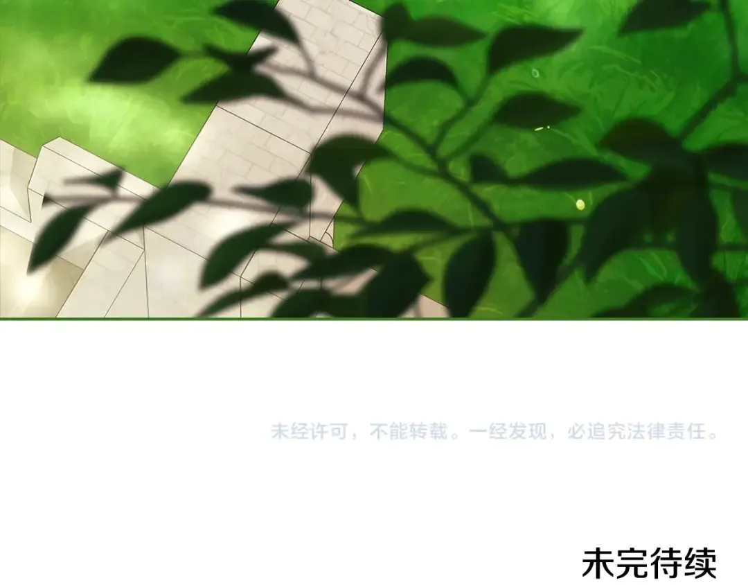 第90话 我等你，我爱你 第241页