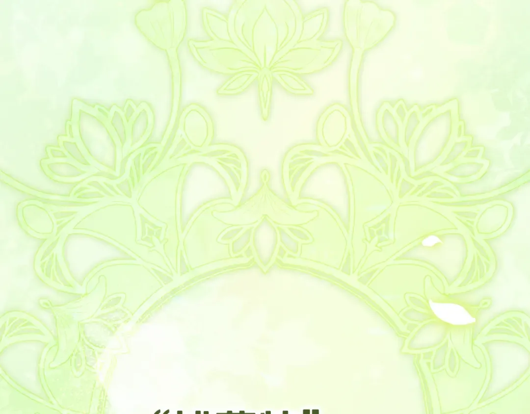 第91话 两世都要逃离皇太子 第6页