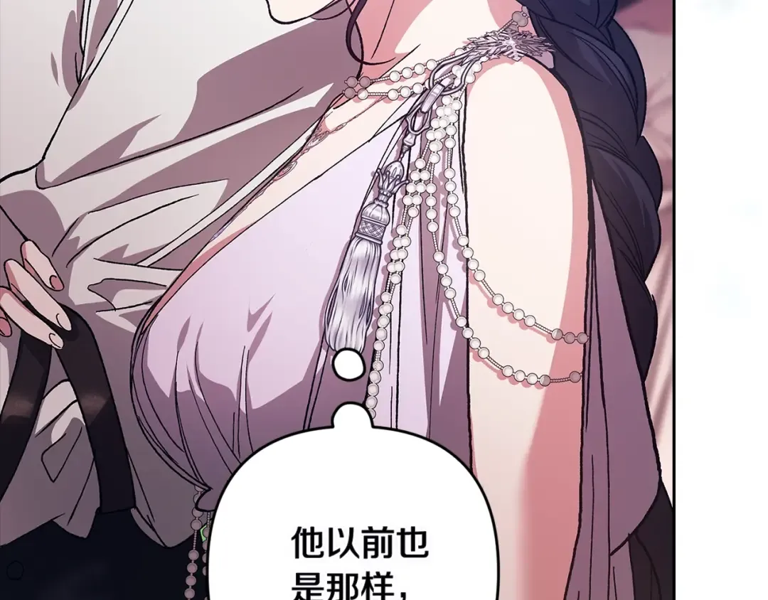 第91话 两世都要逃离皇太子 第49页