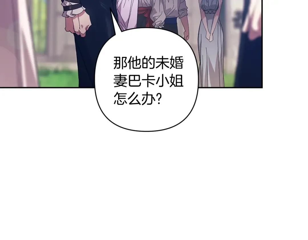 第91话 两世都要逃离皇太子 第53页
