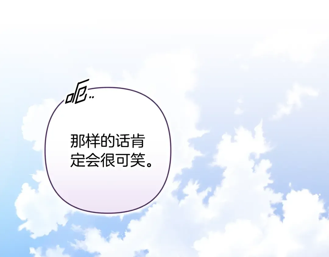 第91话 两世都要逃离皇太子 第61页