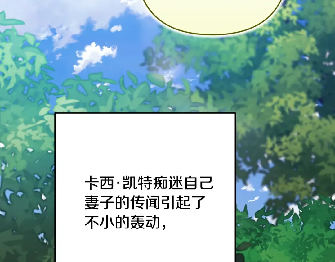 第91话 两世都要逃离皇太子 第63页
