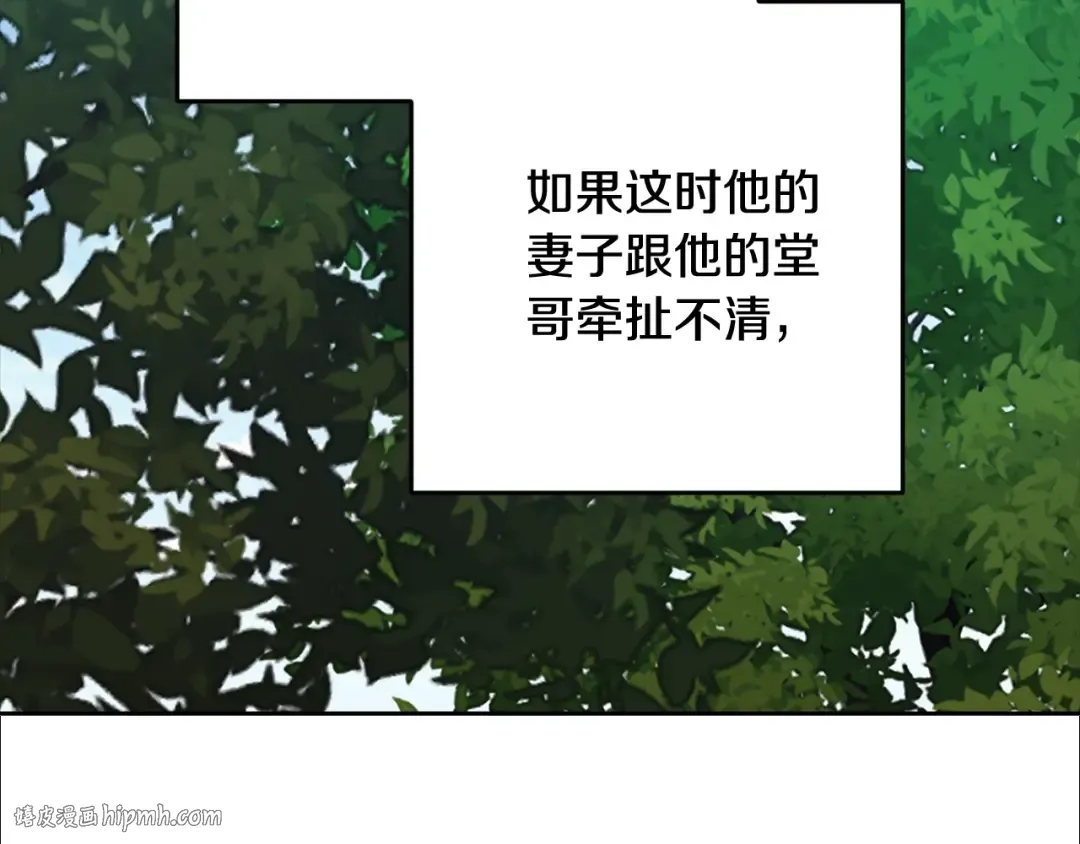 第91话 两世都要逃离皇太子 第64页