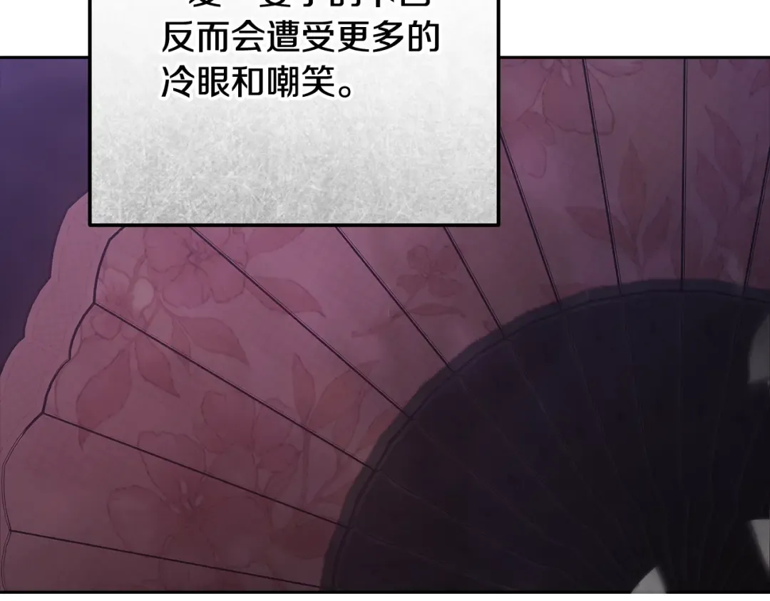 第91话 两世都要逃离皇太子 第67页