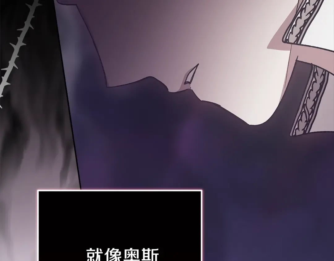 第91话 两世都要逃离皇太子 第74页