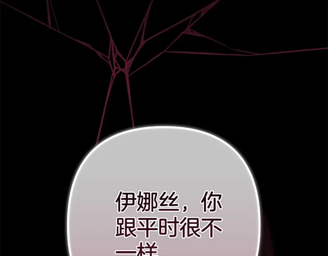 第91话 两世都要逃离皇太子 第97页