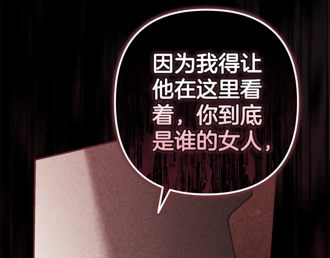 第91话 两世都要逃离皇太子 第146页