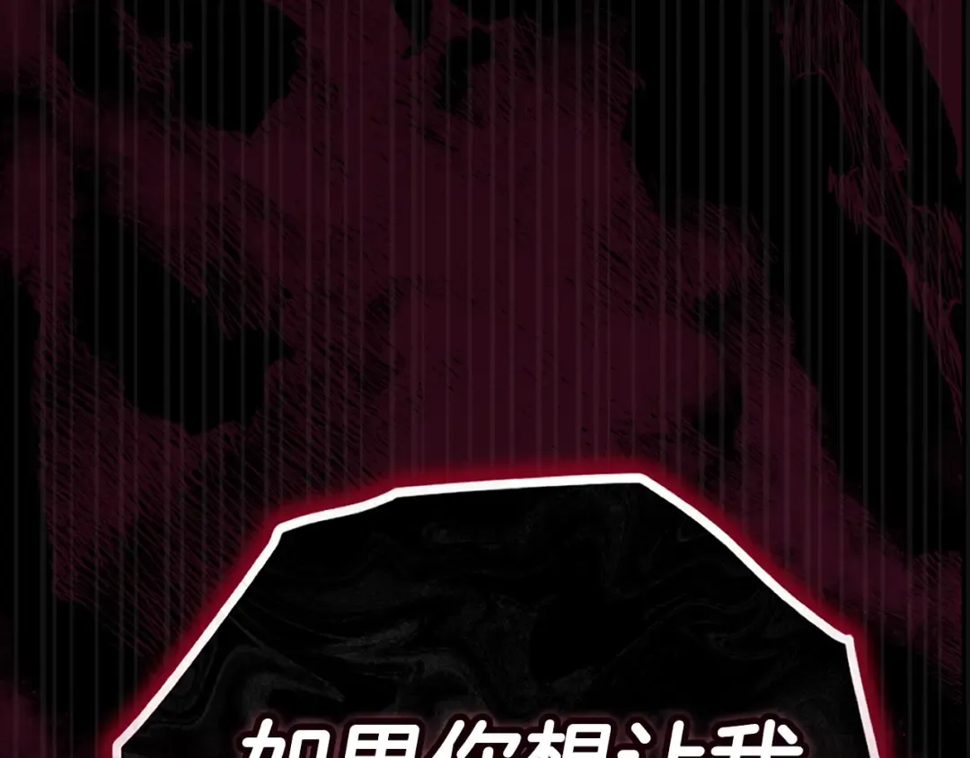 第91话 两世都要逃离皇太子 第154页