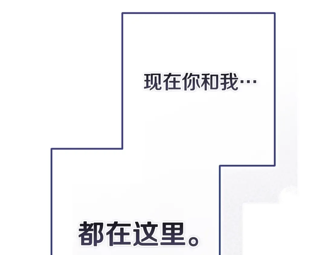 第91话 两世都要逃离皇太子 第195页
