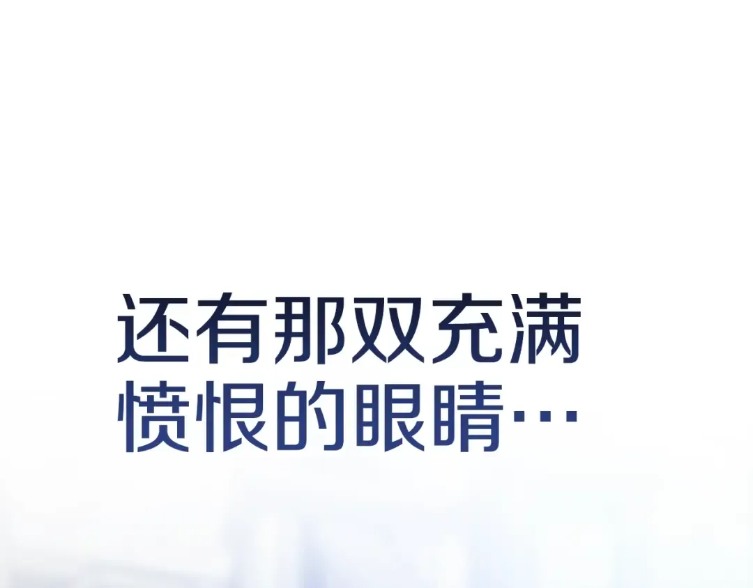 第91话 两世都要逃离皇太子 第204页