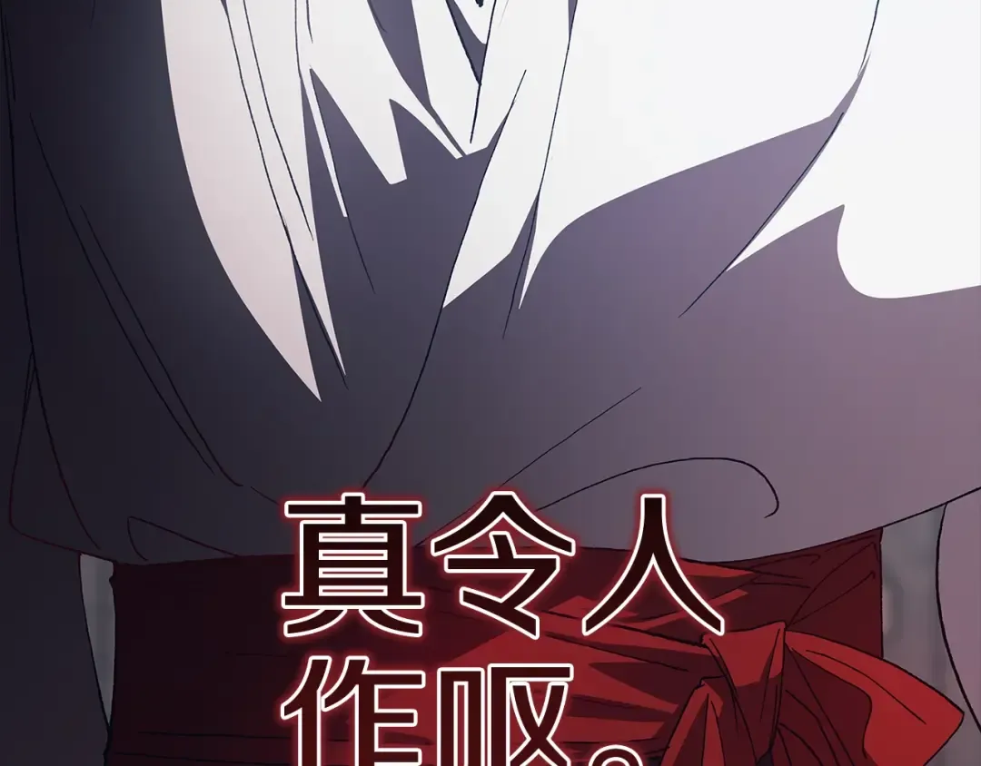 第91话 两世都要逃离皇太子 第207页