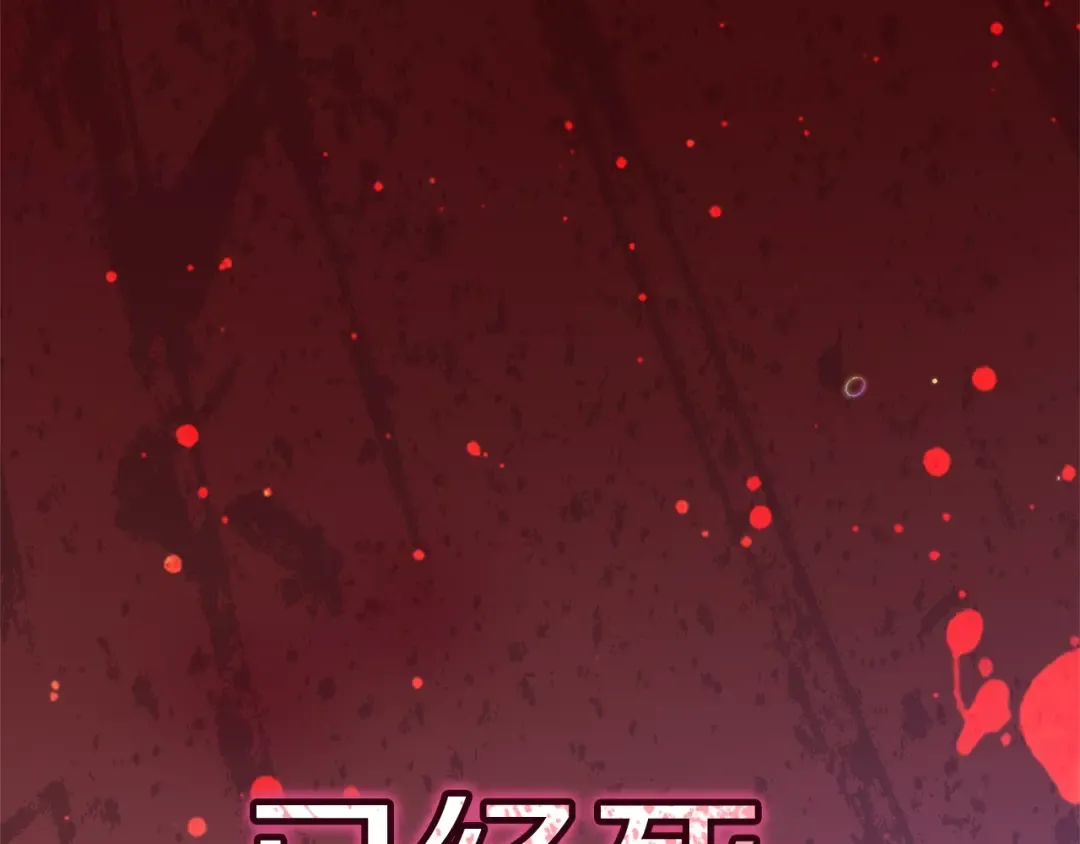 第91话 两世都要逃离皇太子 第214页