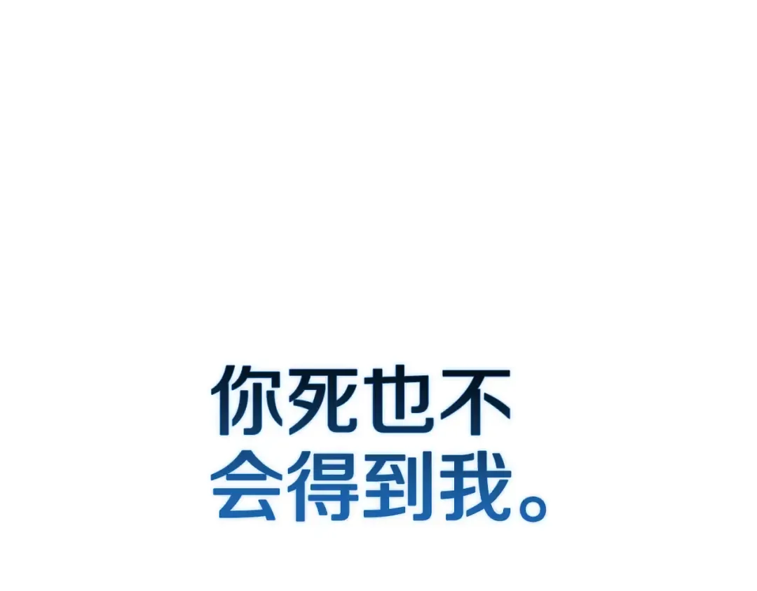 第91话 两世都要逃离皇太子 第223页