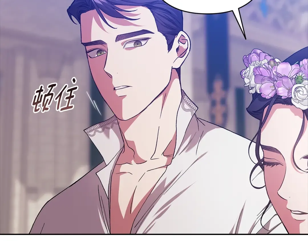 第91话 两世都要逃离皇太子 第237页