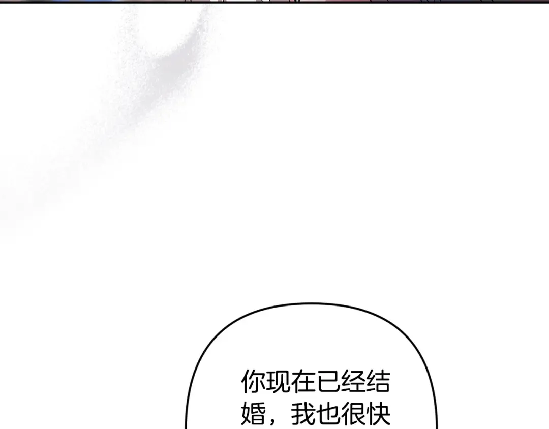 第91话 两世都要逃离皇太子 第252页