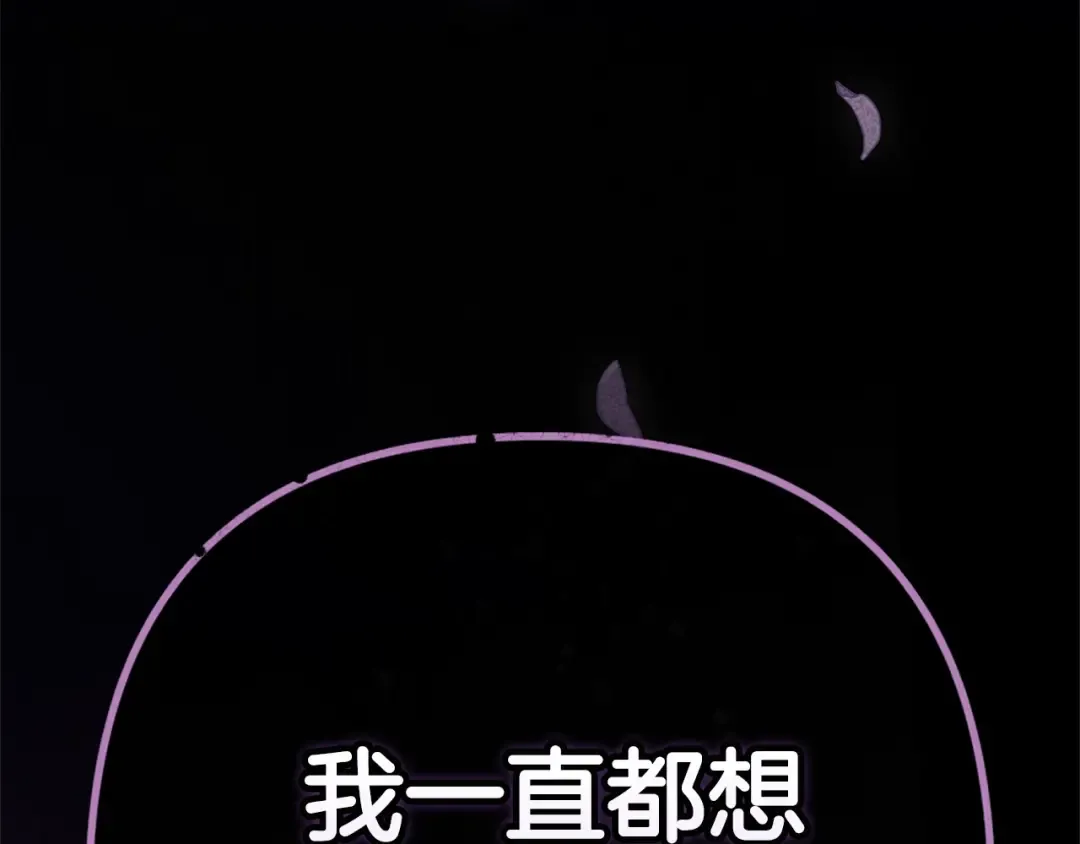 第91话 两世都要逃离皇太子 第274页