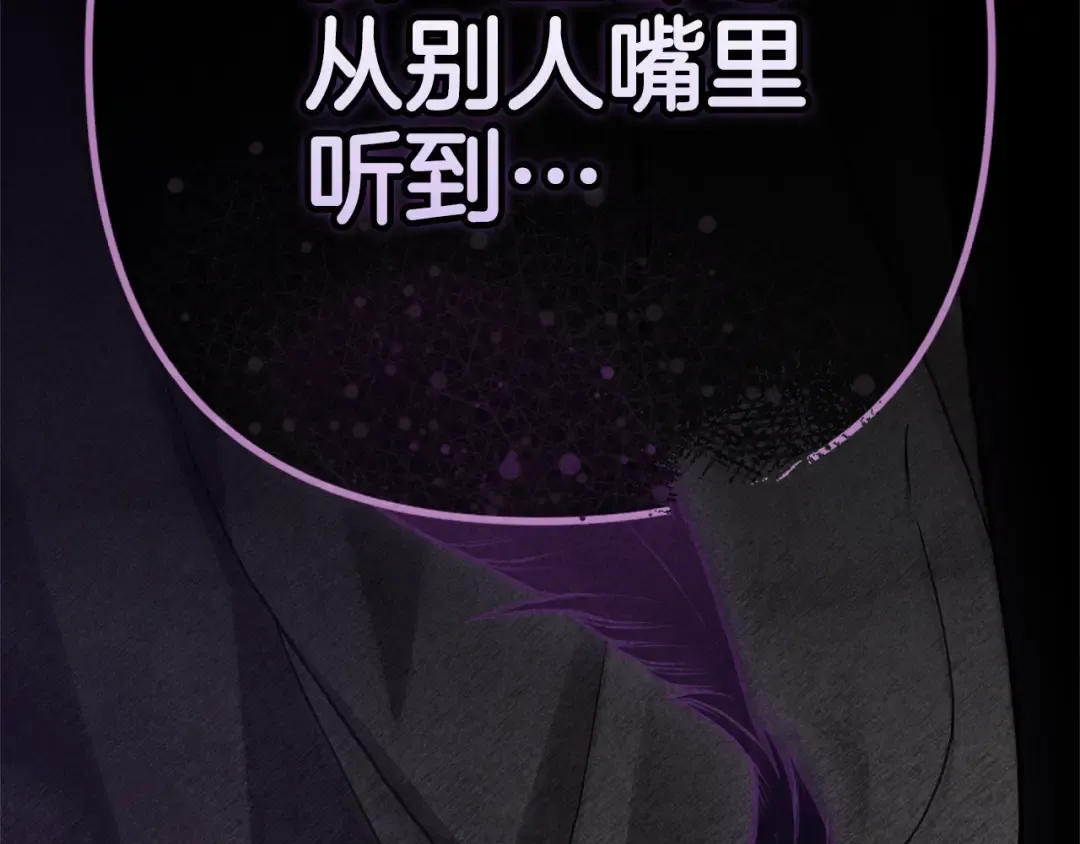 第91话 两世都要逃离皇太子 第275页