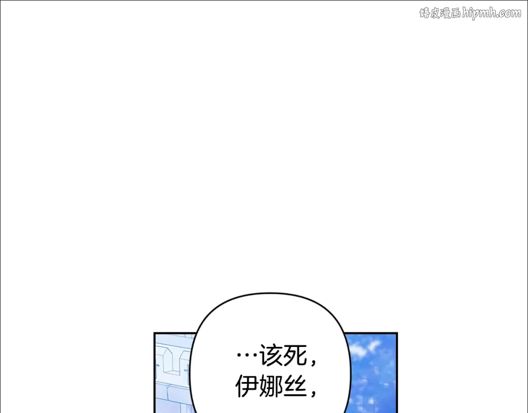 第92话 我们彼此相爱着 第1页