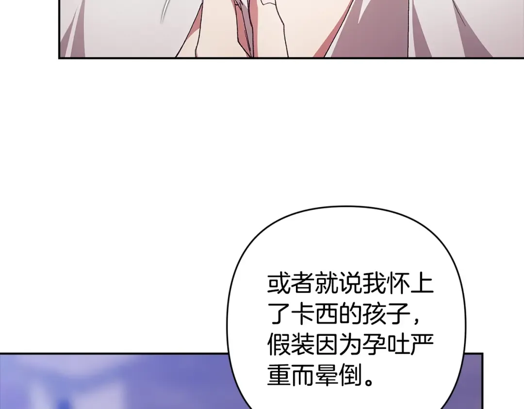 第92话 我们彼此相爱着 第10页