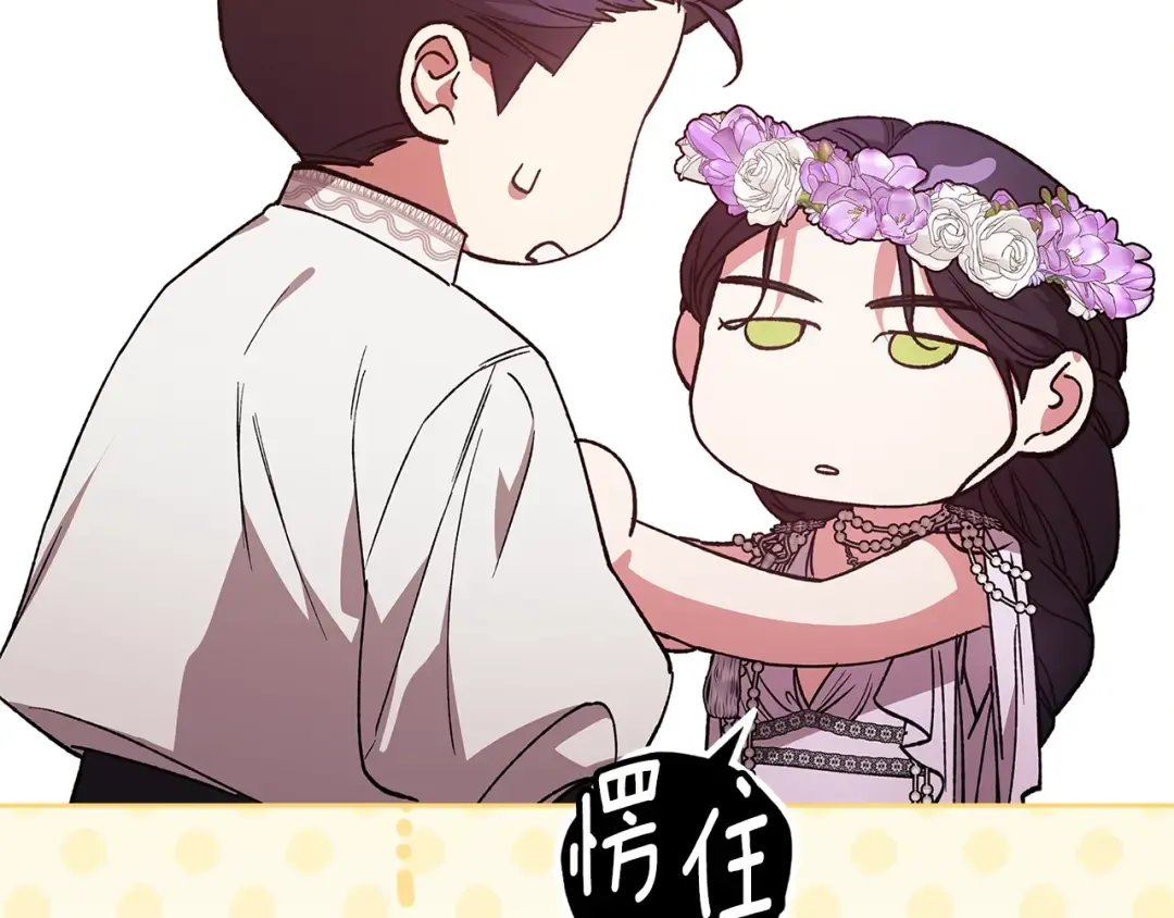 第92话 我们彼此相爱着 第15页