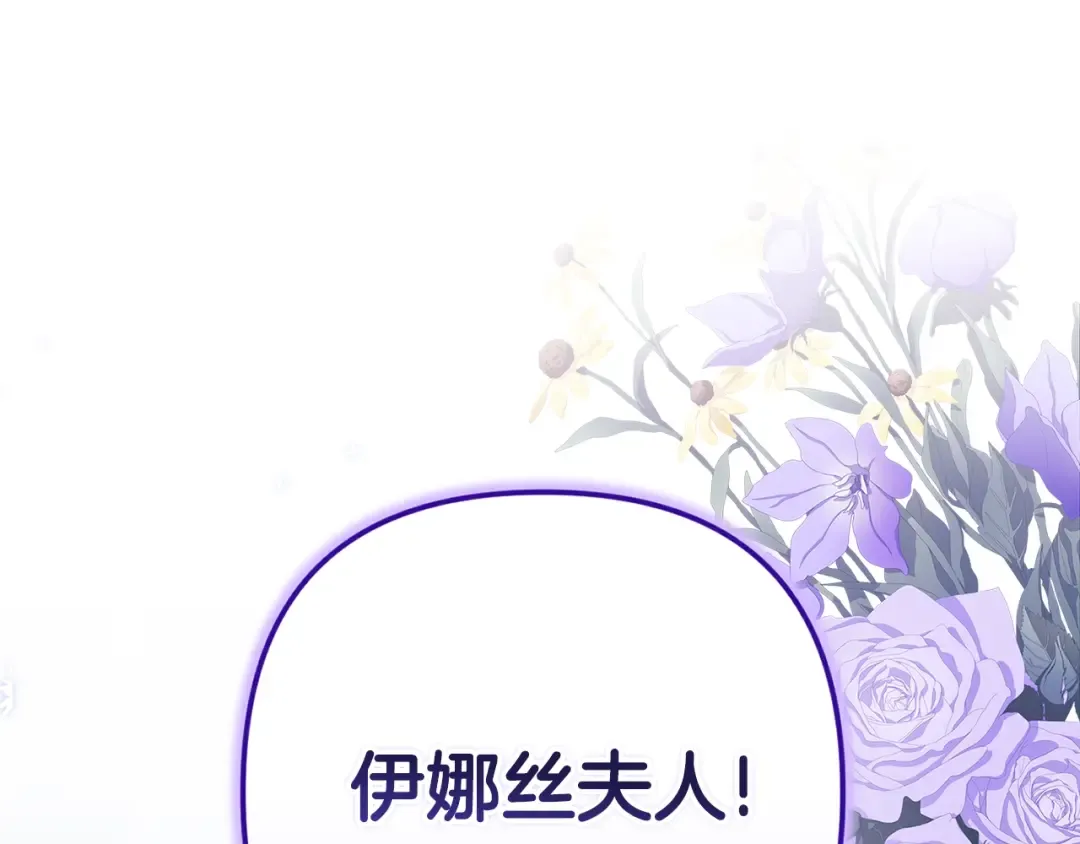 第92话 我们彼此相爱着 第29页