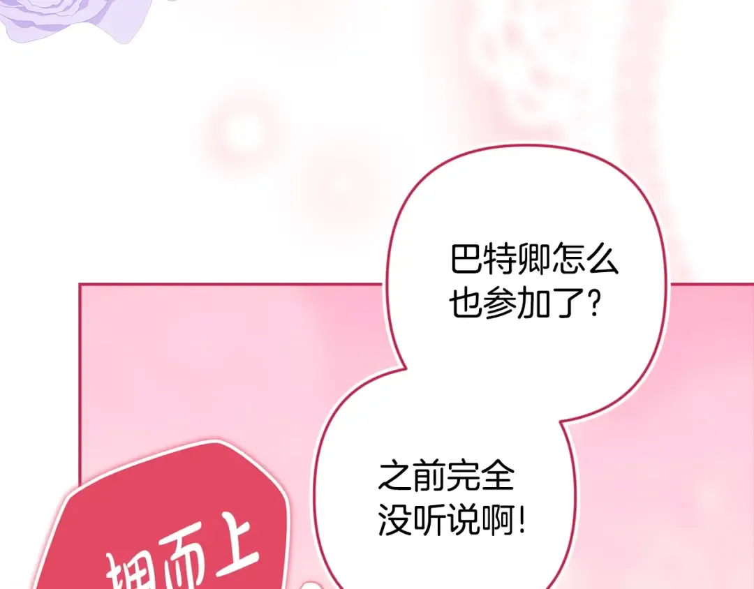 第92话 我们彼此相爱着 第34页