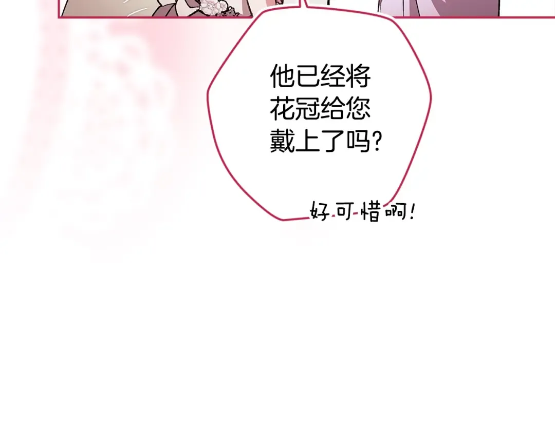 第92话 我们彼此相爱着 第36页