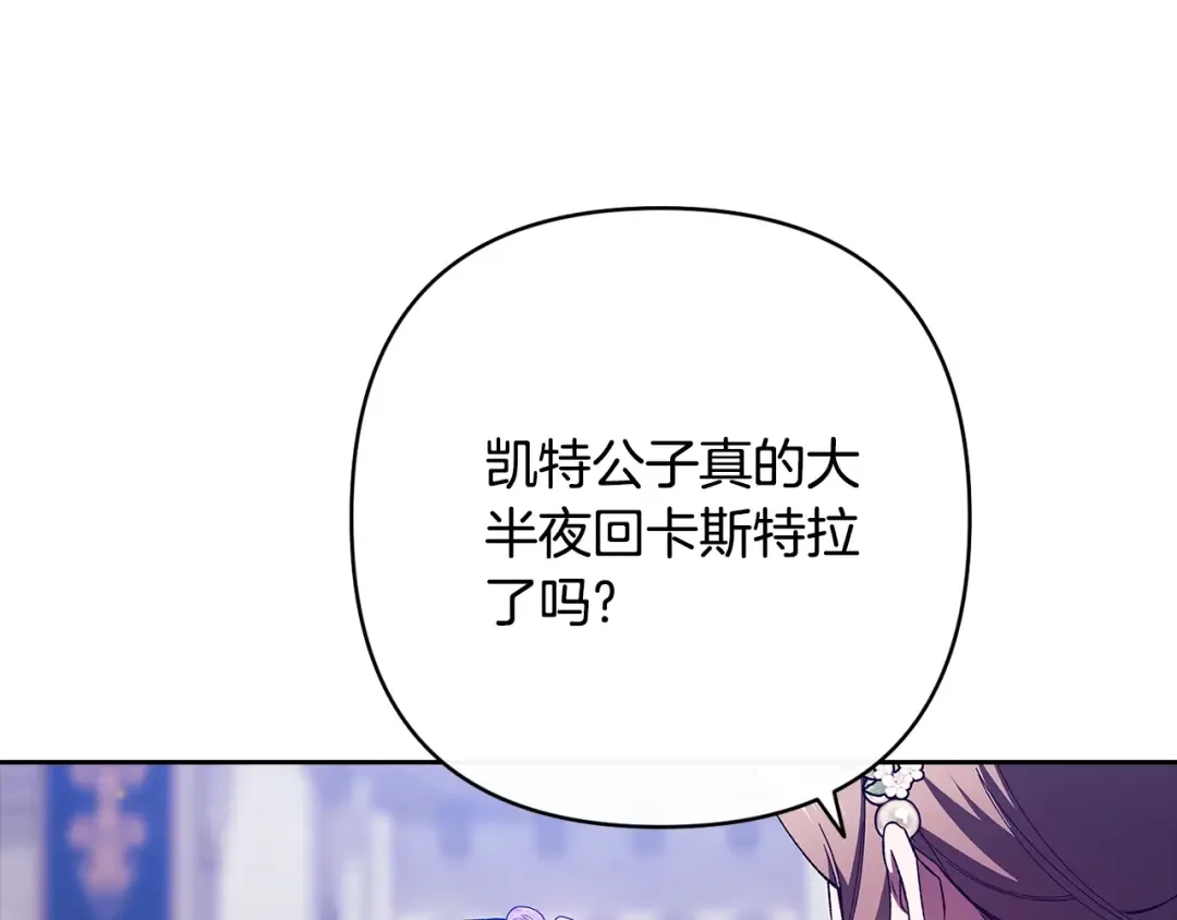 第92话 我们彼此相爱着 第37页