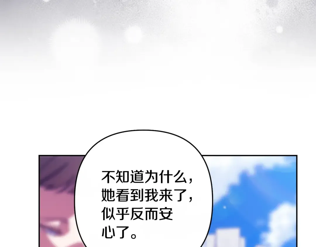 第92话 我们彼此相爱着 第44页