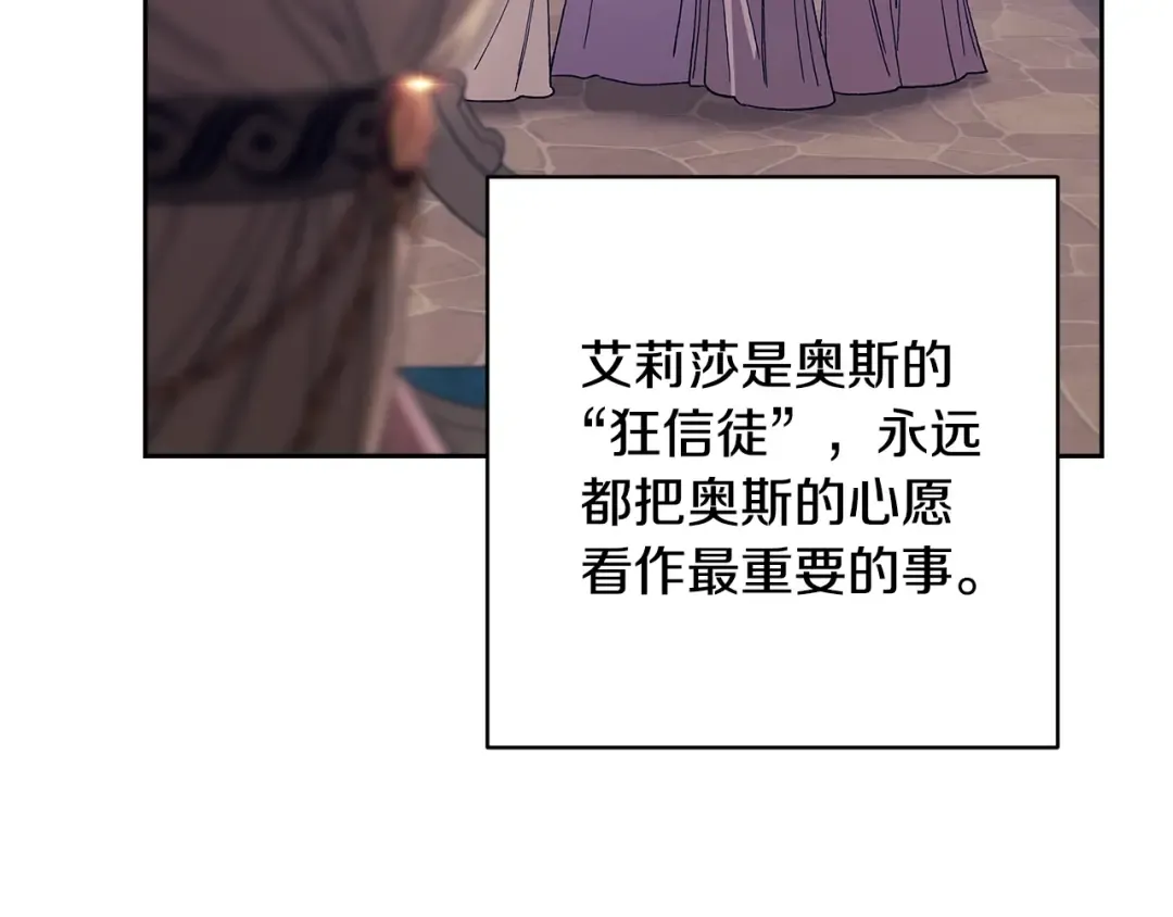 第92话 我们彼此相爱着 第46页