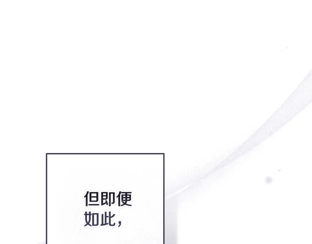 第92话 我们彼此相爱着 第47页
