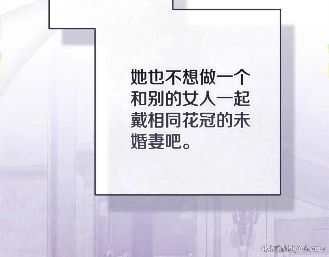第92话 我们彼此相爱着 第48页