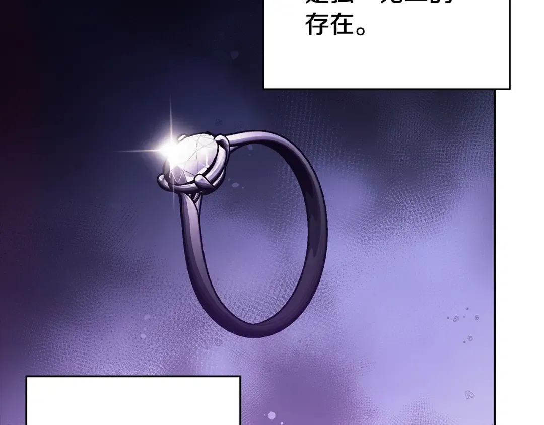 第92话 我们彼此相爱着 第52页