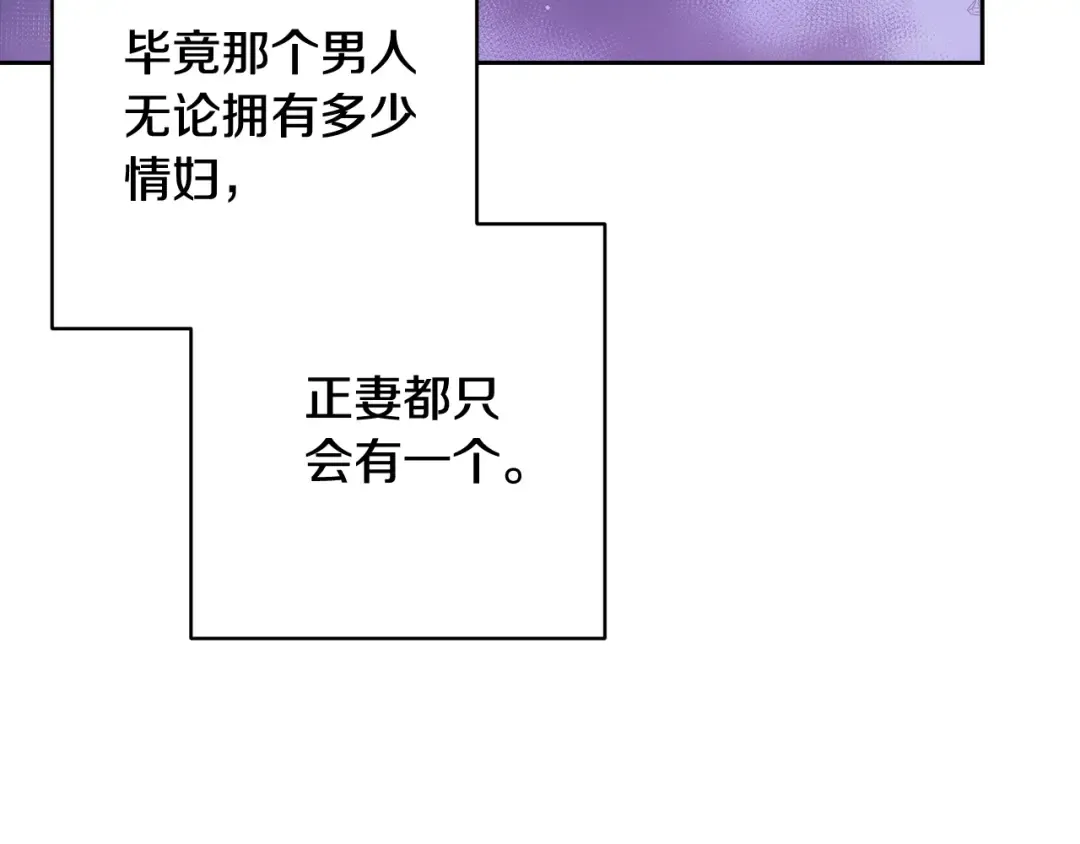 第92话 我们彼此相爱着 第53页