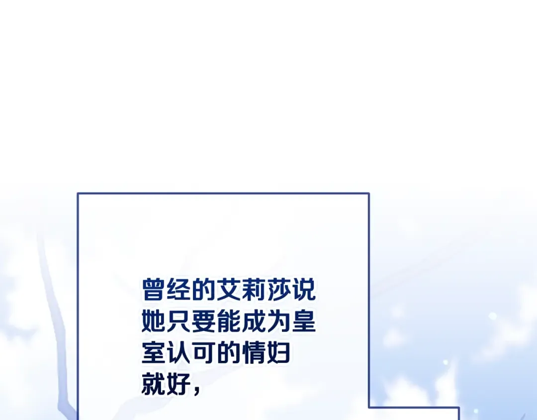 第92话 我们彼此相爱着 第54页