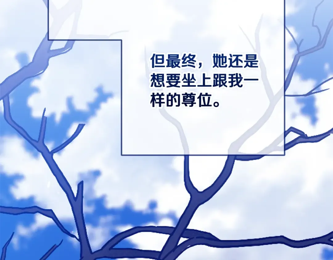 第92话 我们彼此相爱着 第55页