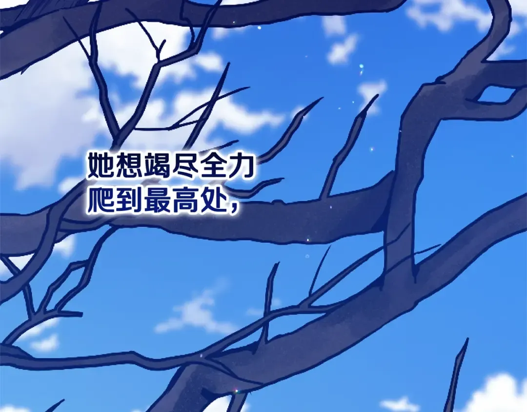 第92话 我们彼此相爱着 第57页